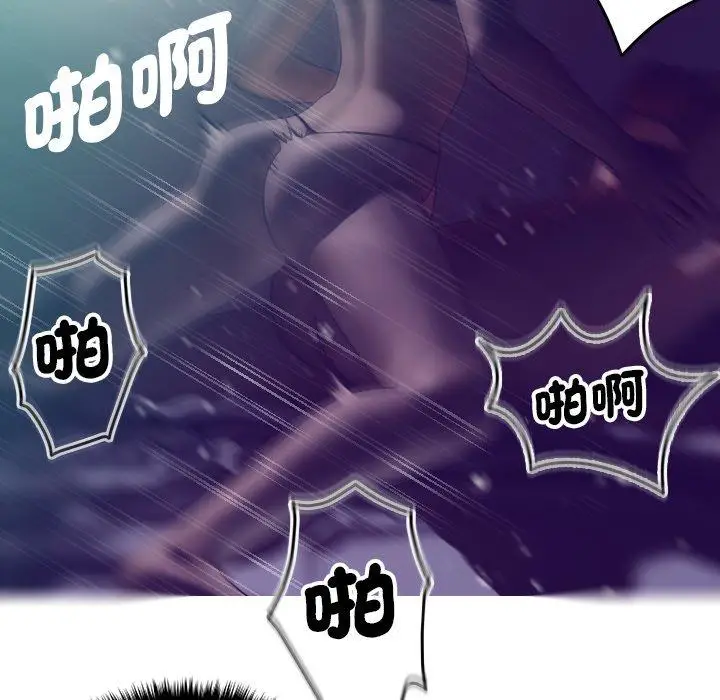 漫画《寄生教授家》第3话第119张图