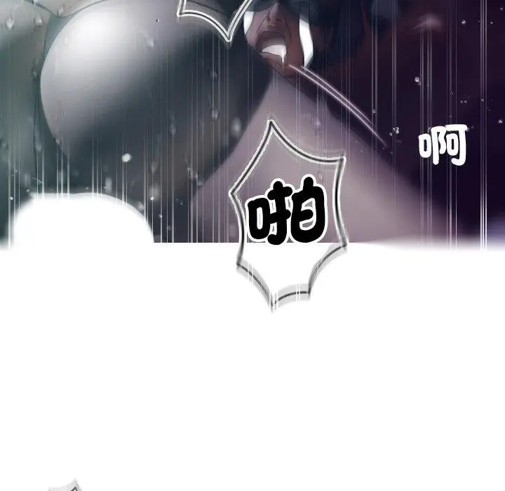 漫画《寄生教授家》第3话第121张图