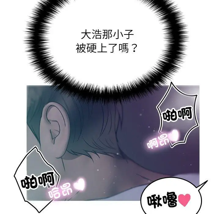 漫画《寄生教授家》第3话第129张图