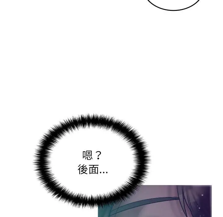 漫画《寄生教授家》第3话第130张图