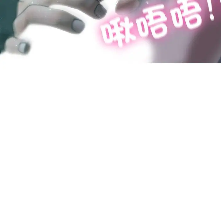 漫画《寄生教授家》第3话第23张图