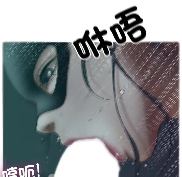 漫画《寄生教授家》第3话第24张图
