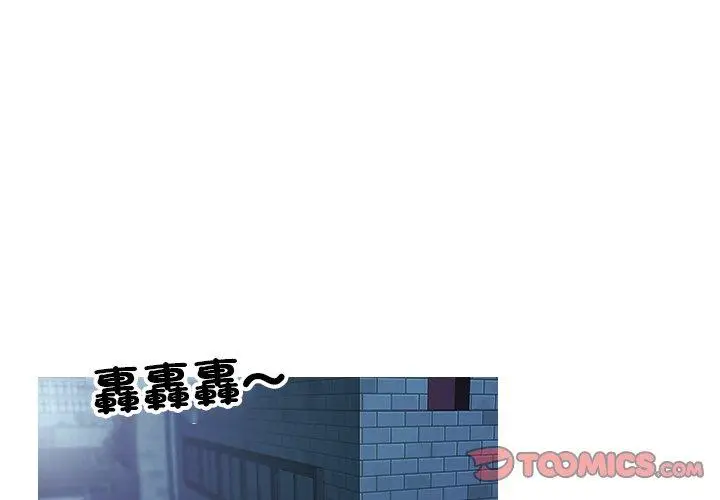 漫画《寄生教授家》第3话第3张图