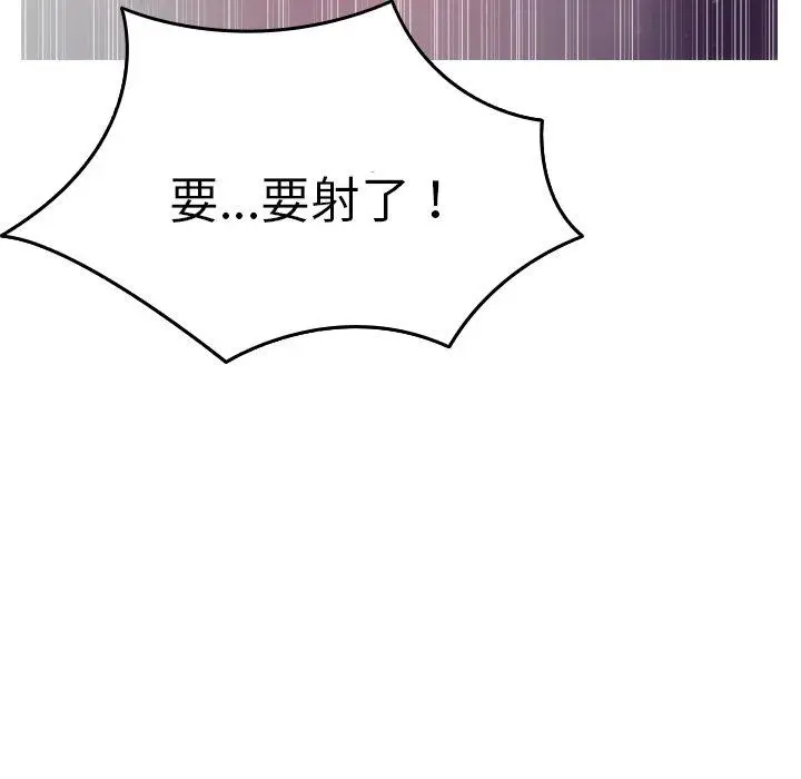 漫画《寄生教授家》第3话第34张图