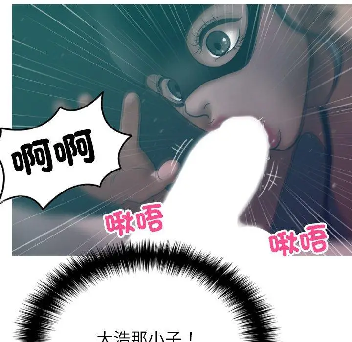 漫画《寄生教授家》第3话第35张图