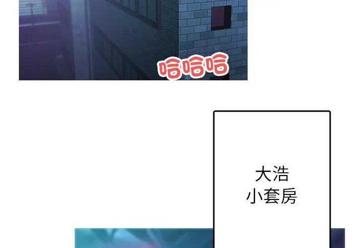漫画《寄生教授家》第3话第4张图