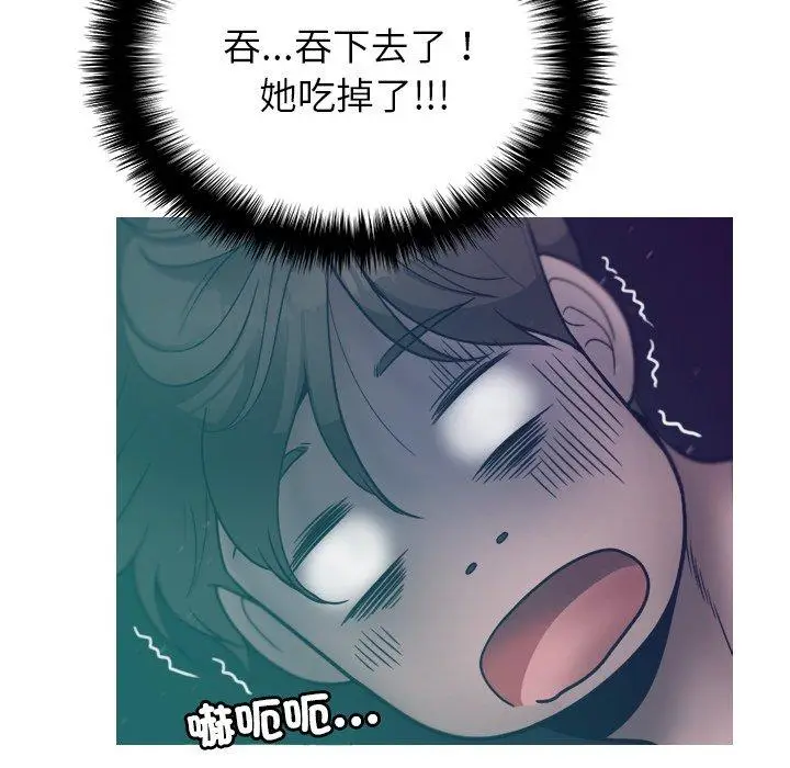 漫画《寄生教授家》第3话第41张图