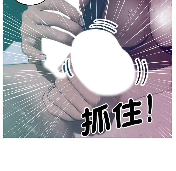 漫画《寄生教授家》第3话第44张图