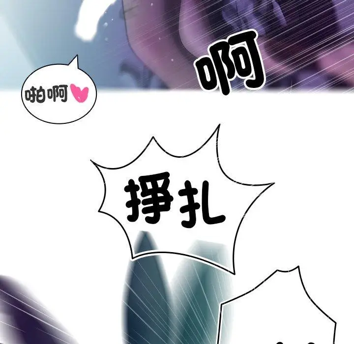 漫画《寄生教授家》第3话第60张图
