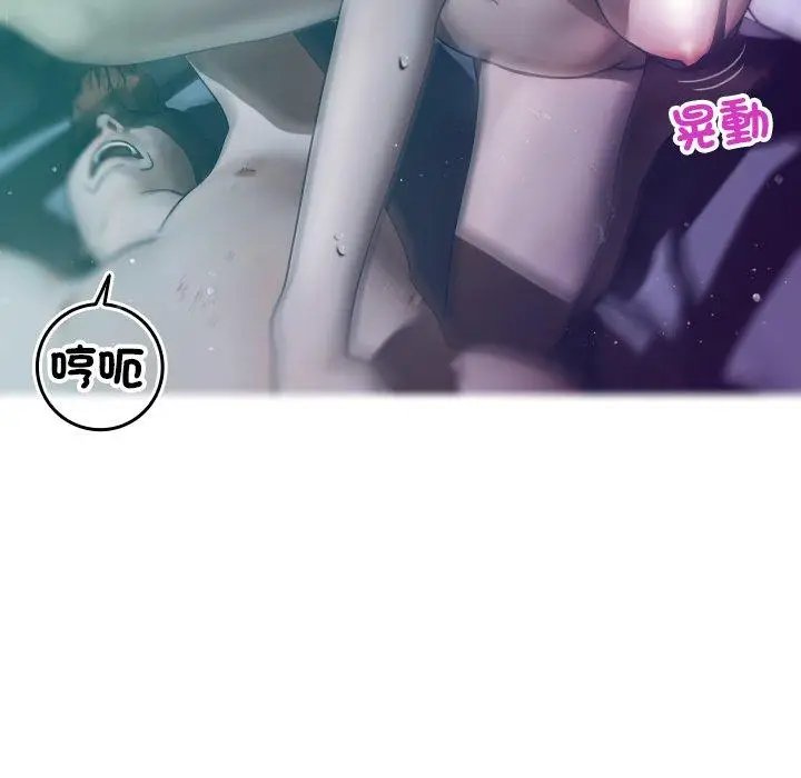 漫画《寄生教授家》第3话第64张图