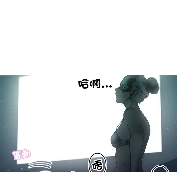 漫画《寄生教授家》第3话第67张图