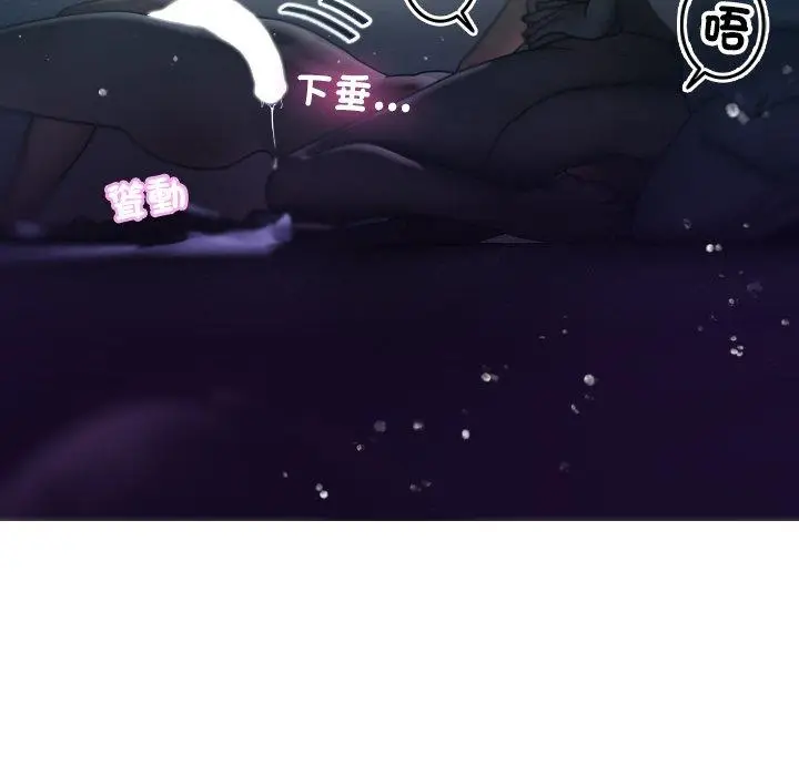 漫画《寄生教授家》第3话第68张图