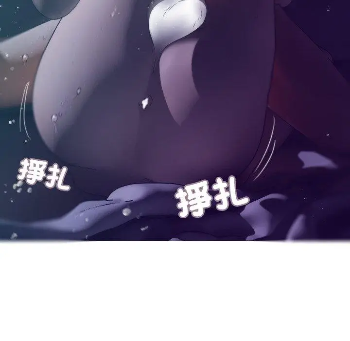 漫画《寄生教授家》第3话第77张图