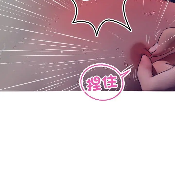 漫画《寄生教授家》第3话第83张图