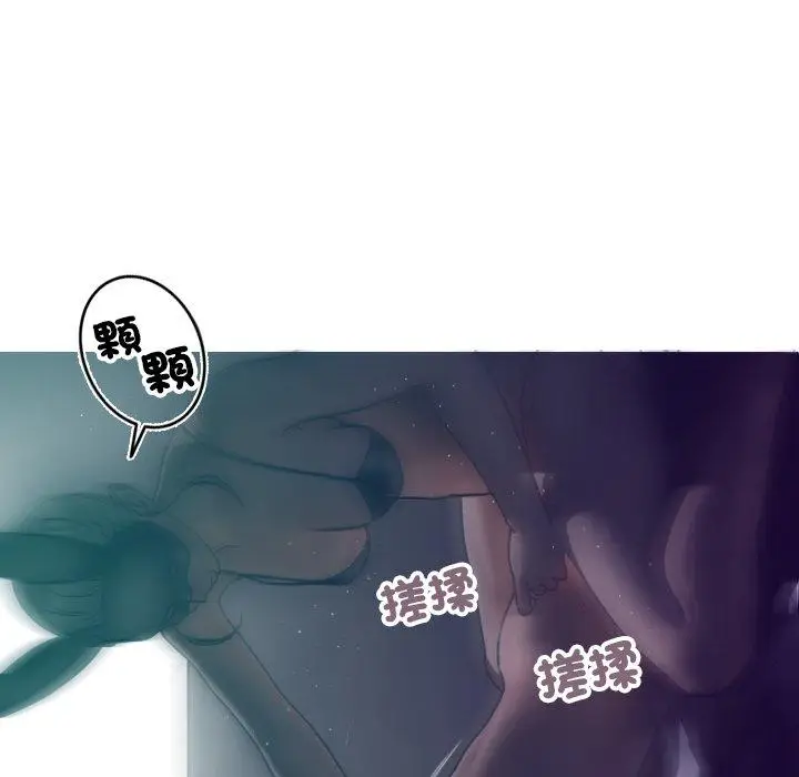 漫画《寄生教授家》第3话第84张图