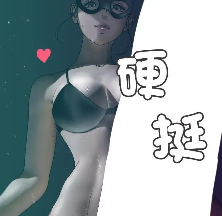 漫画《寄生教授家》第3话第87张图