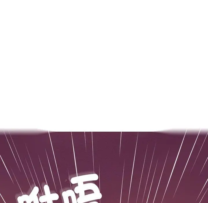 漫画《寄生教授家》第3话第98张图