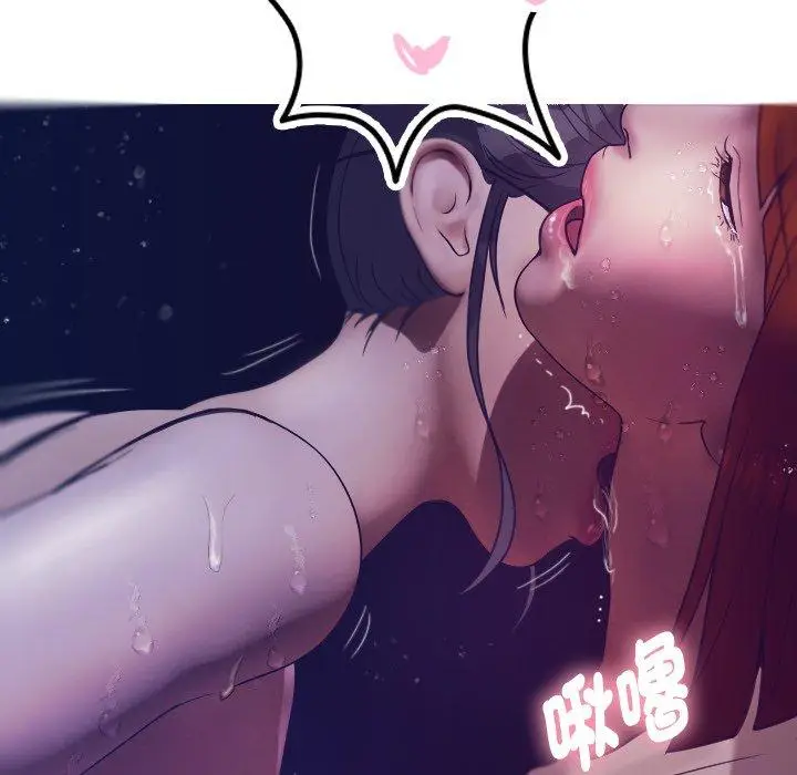 漫画《寄生教授家》第4话第100张图
