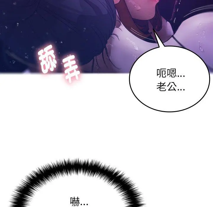 漫画《寄生教授家》第4话第109张图