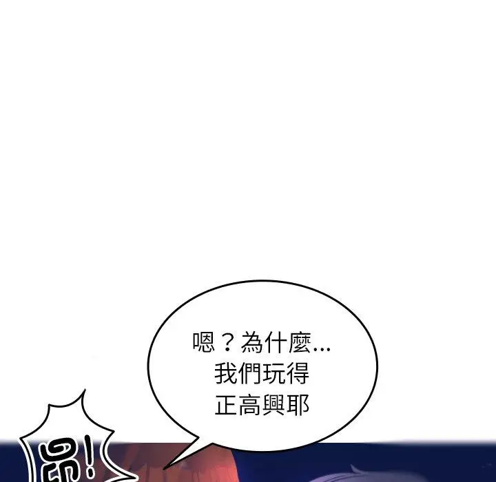 漫画《寄生教授家》第4话第11张图