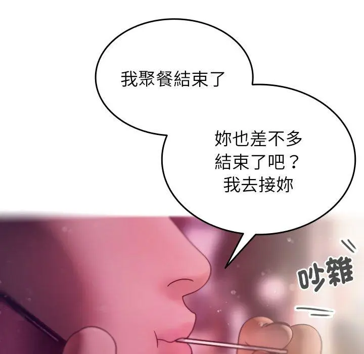 漫画《寄生教授家》第4话第116张图