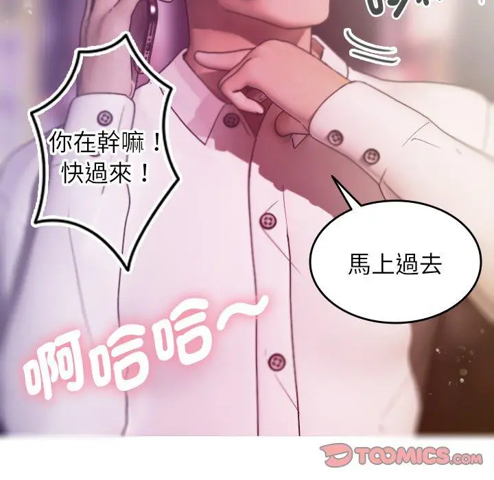 漫画《寄生教授家》第4话第120张图