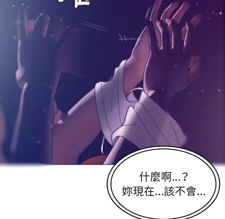 漫画《寄生教授家》第4话第124张图