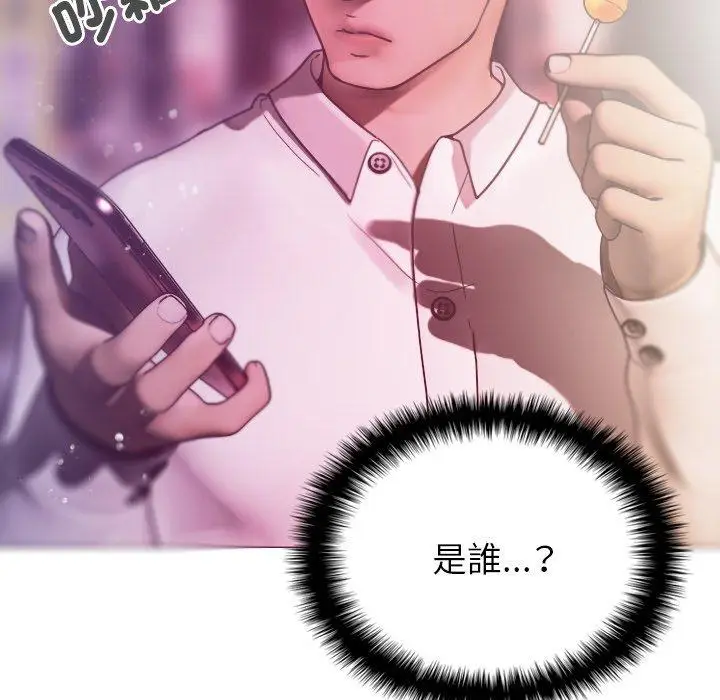 漫画《寄生教授家》第4话第128张图