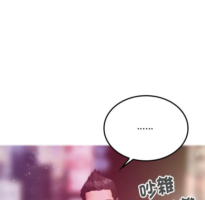 漫画《寄生教授家》第4话第136张图