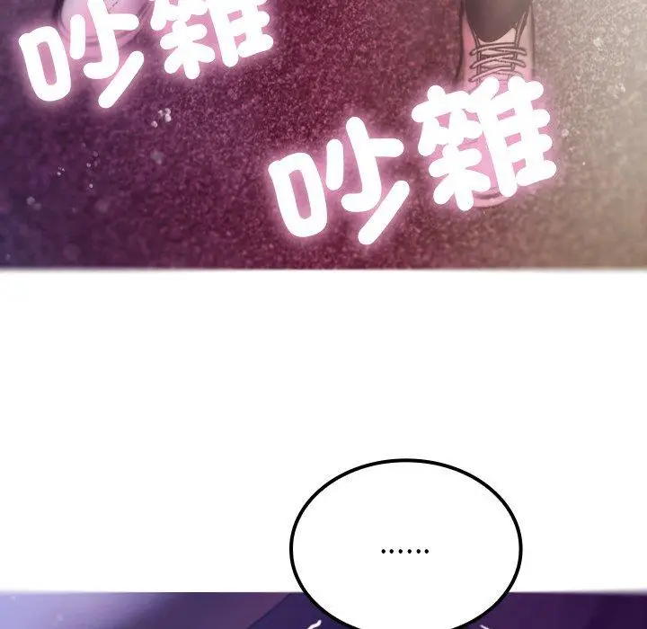 漫画《寄生教授家》第4话第140张图