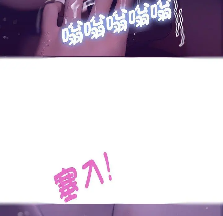 漫画《寄生教授家》第4话第145张图