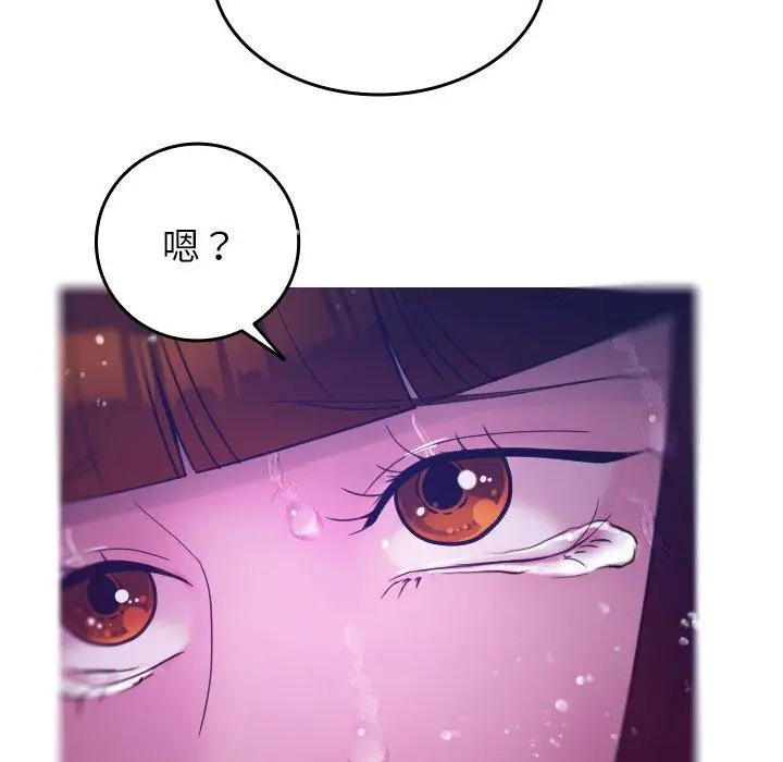漫画《寄生教授家》第4话第149张图