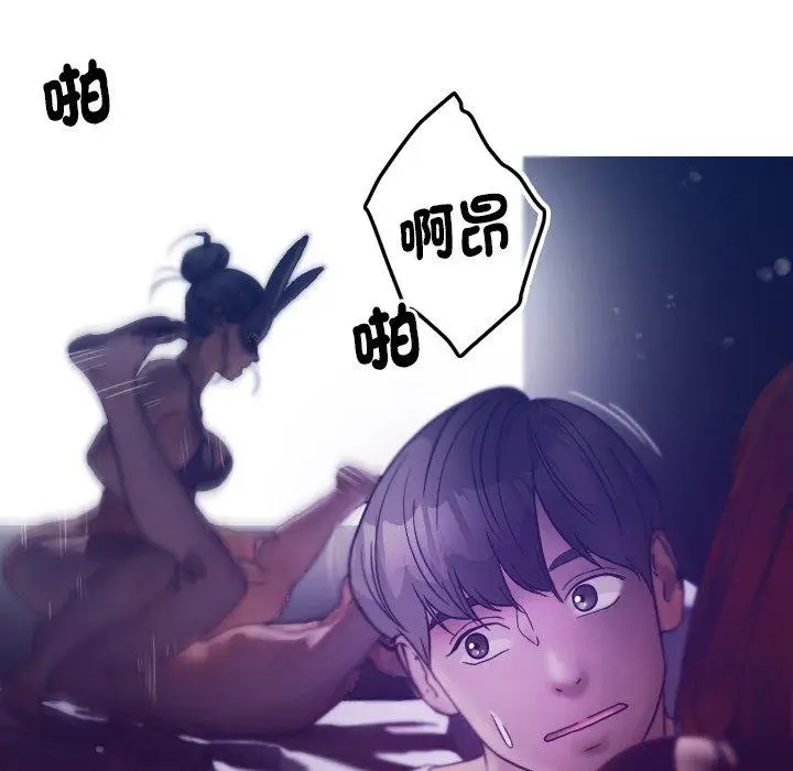 漫画《寄生教授家》第4话第15张图