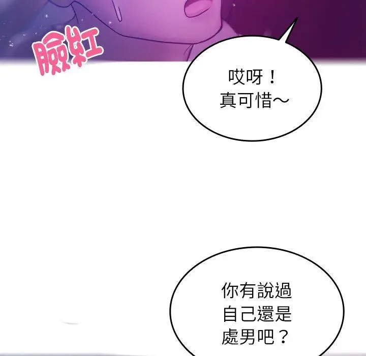 漫画《寄生教授家》第4话第19张图