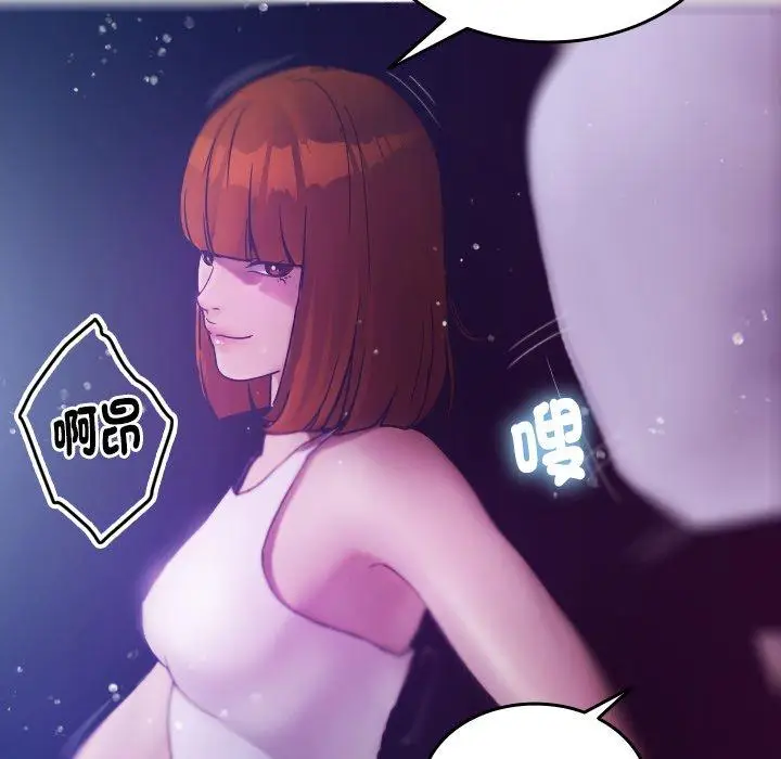 漫画《寄生教授家》第4话第20张图