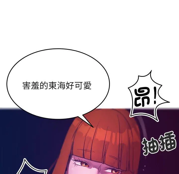 漫画《寄生教授家》第4话第25张图