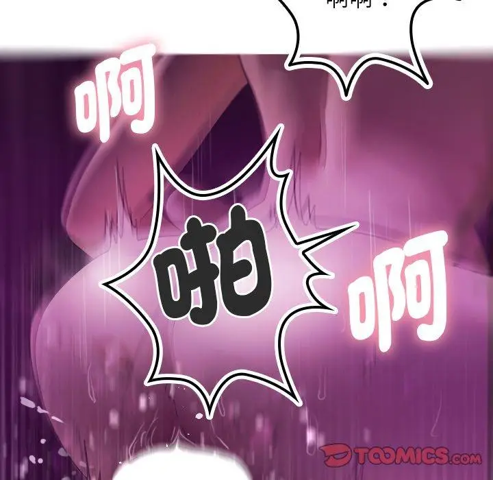 漫画《寄生教授家》第4话第30张图