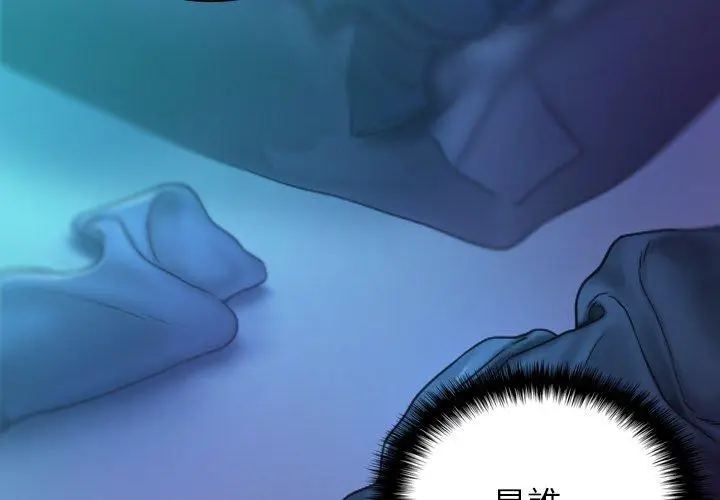 漫画《寄生教授家》第4话第4张图