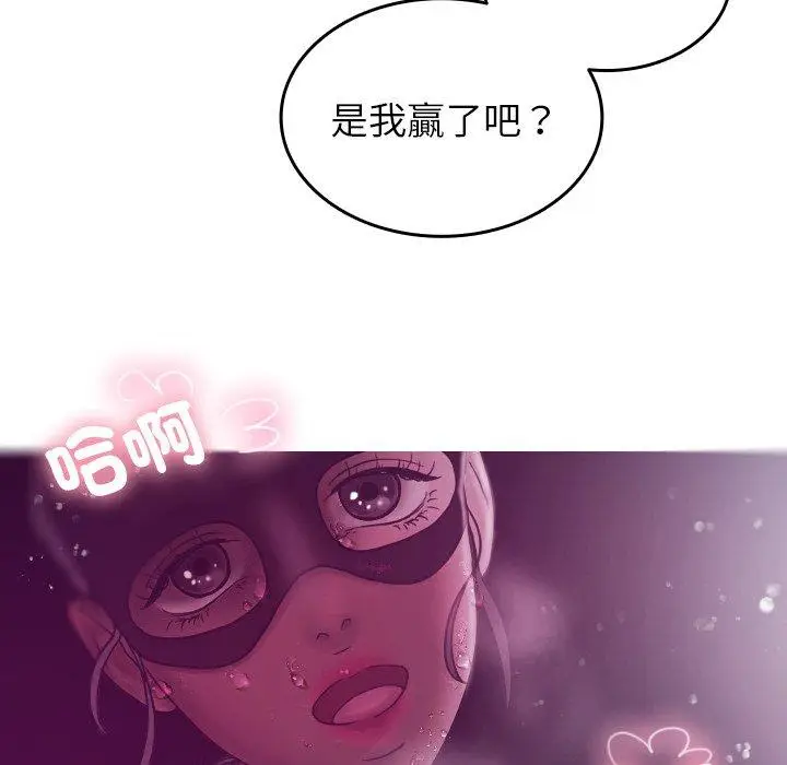 漫画《寄生教授家》第4话第40张图