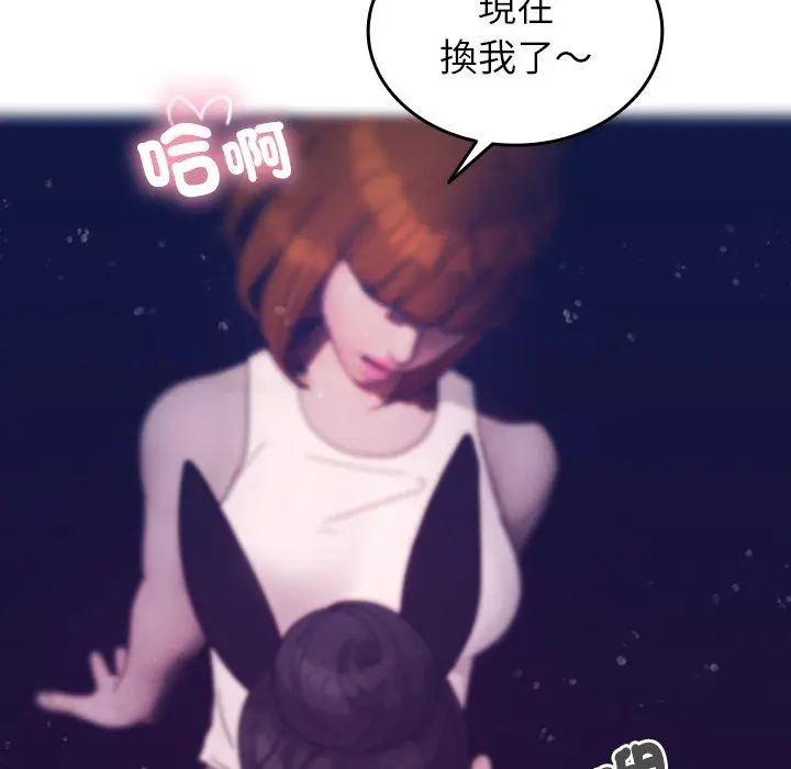 漫画《寄生教授家》第4话第46张图