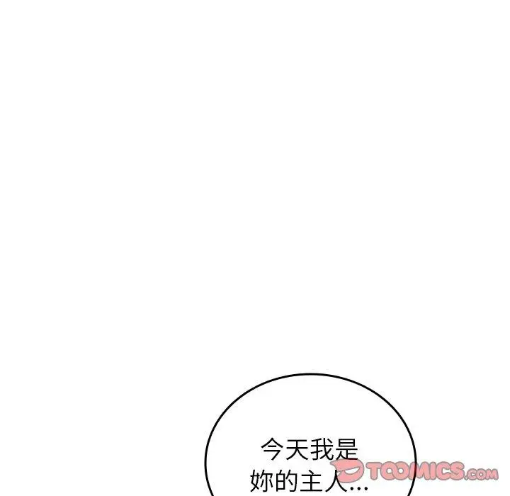 漫画《寄生教授家》第4话第48张图