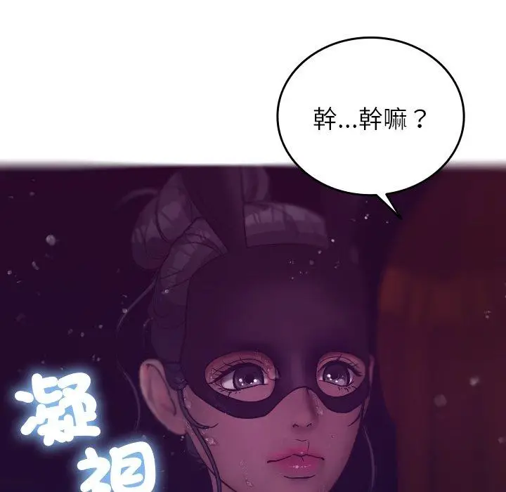 漫画《寄生教授家》第4话第50张图
