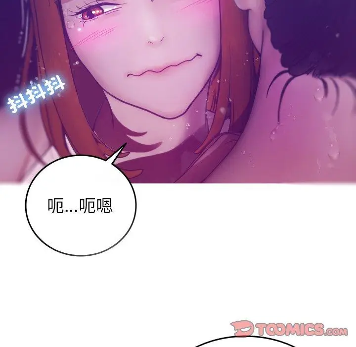 漫画《寄生教授家》第4话第57张图