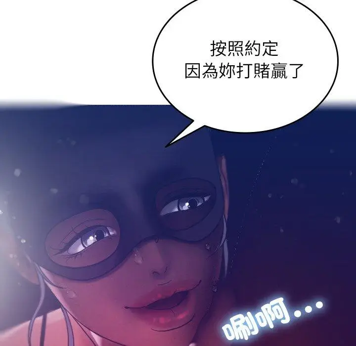 漫画《寄生教授家》第4话第58张图
