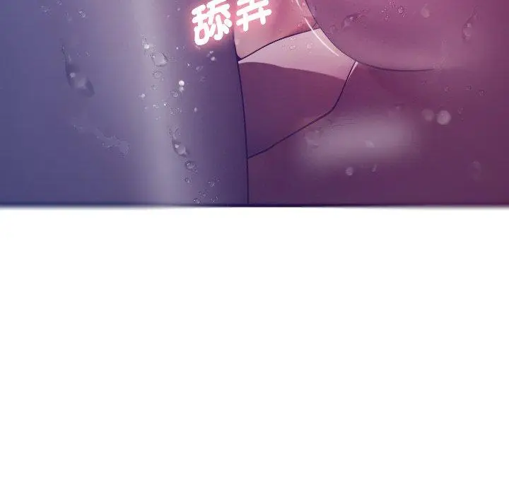 漫画《寄生教授家》第4话第74张图