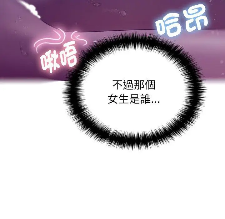 漫画《寄生教授家》第4话第78张图