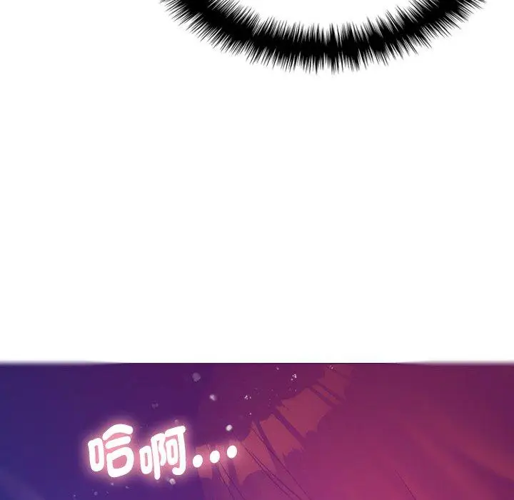 漫画《寄生教授家》第4话第81张图