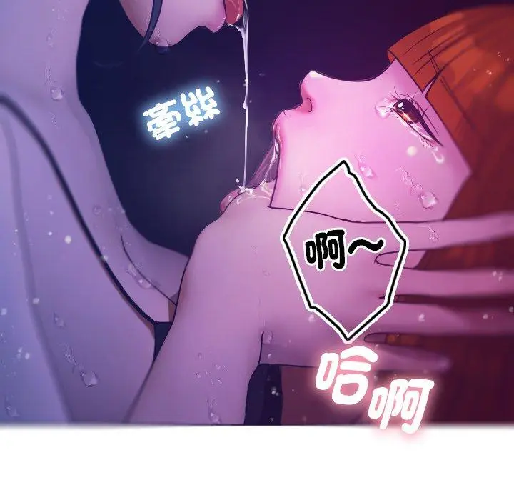 漫画《寄生教授家》第4话第88张图