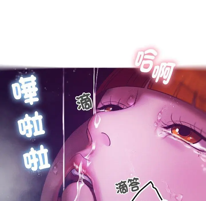 漫画《寄生教授家》第4话第89张图
