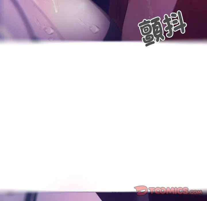 漫画《寄生教授家》第4话第93张图